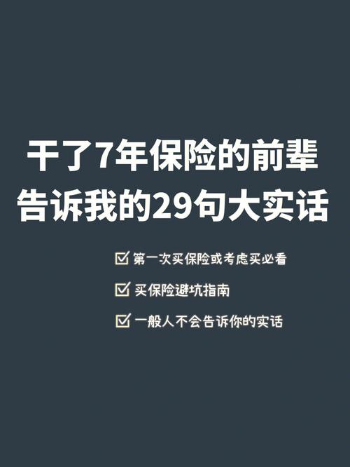 买保险要问什么资料