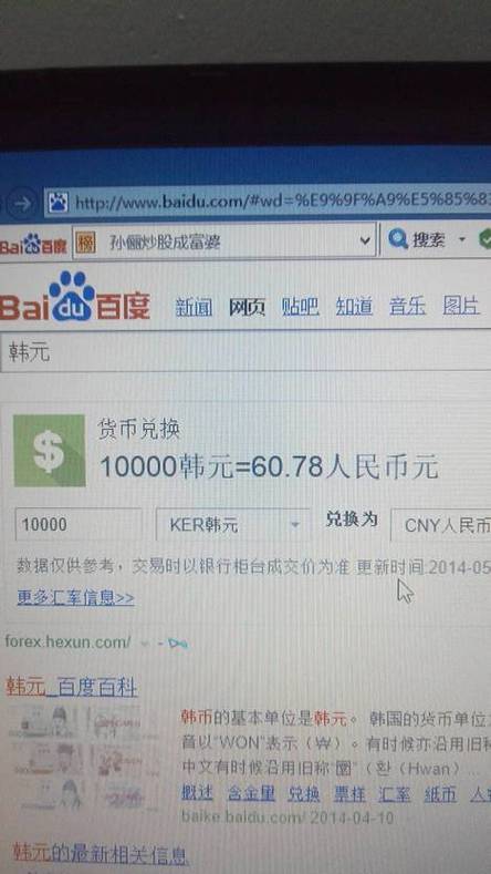 19亿韩元等于多少人民币梨泰院