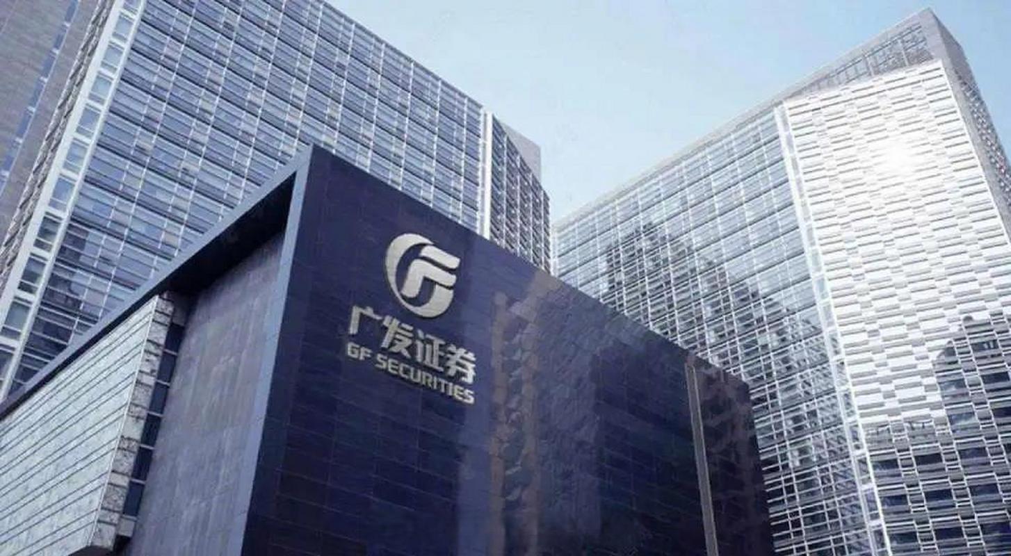 什么是广发证券