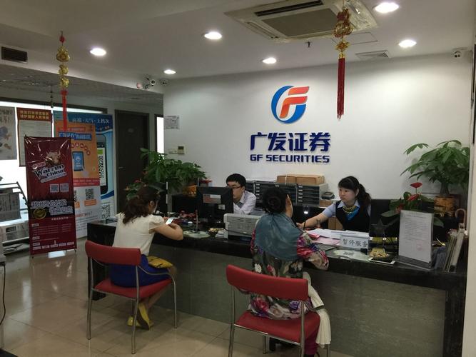 广发证券是什么意思