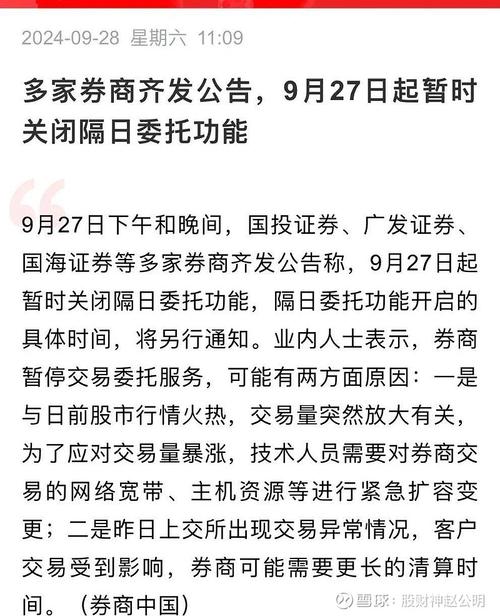 广发证券什么意思
