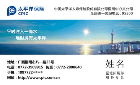 上海太平洋汽车保险电话是多少?