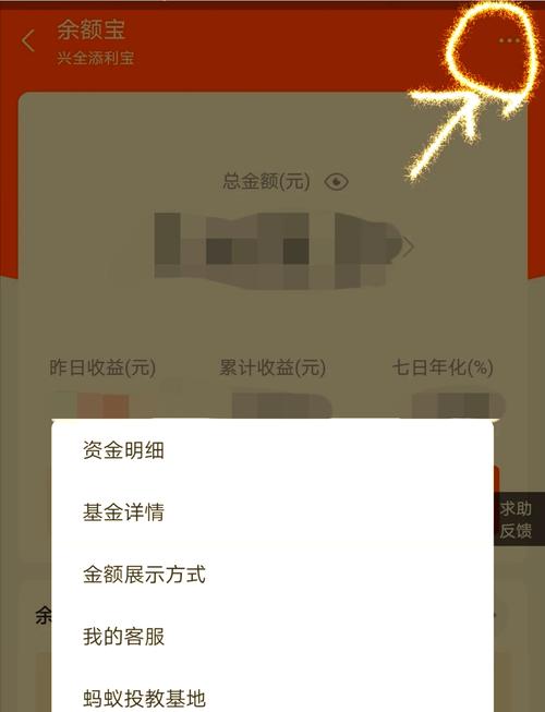 如何使用余额宝收益计算器计算投资收益?