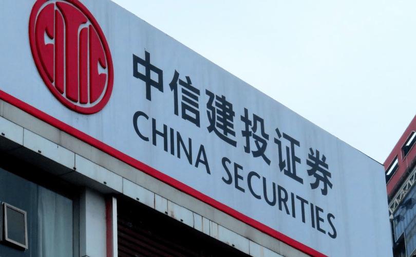 中信建投是什么性质的公司