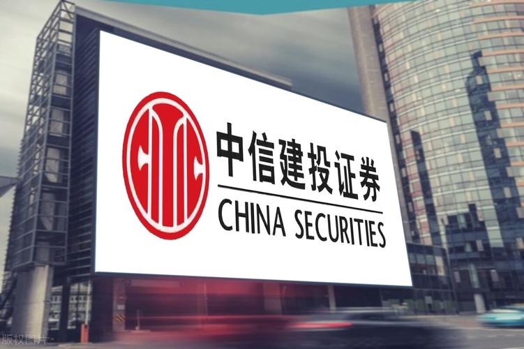 中信建投证券是什么