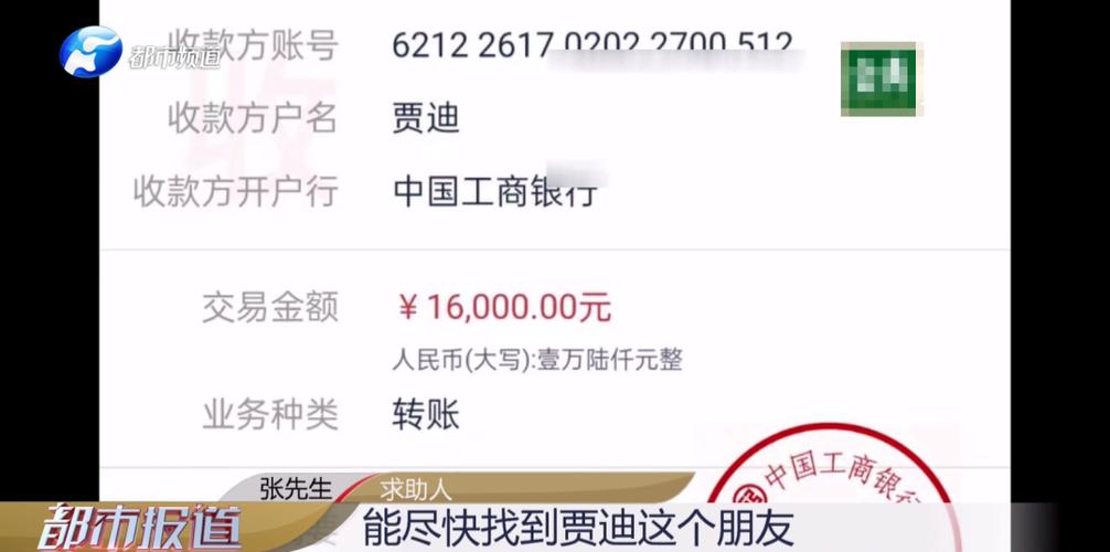 工行异地跨行转账手续费多少?