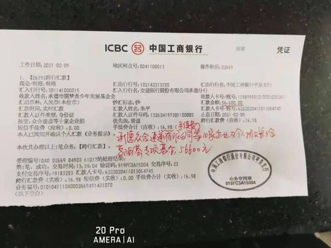 工商银行ATM跨行转账手续费多少?
