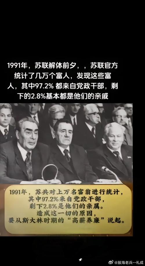 ”8.19”事件与苏联解体