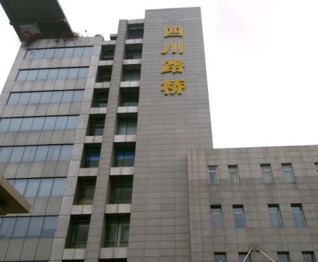 四川路桥集团是国企吗