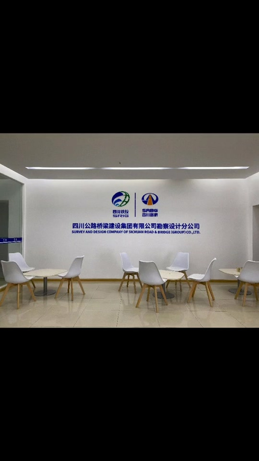 四川路桥是什么公司