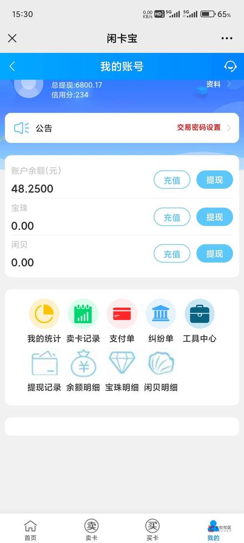 西部证券支持哪些手机炒股软件