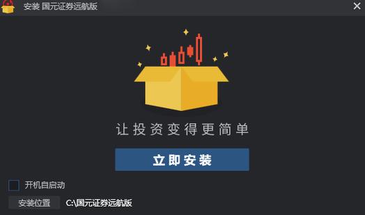 国元证券电脑哪个版本好