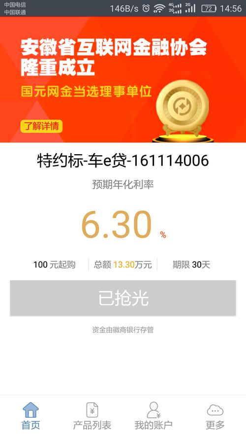 怎么下载国元证券系统到电脑