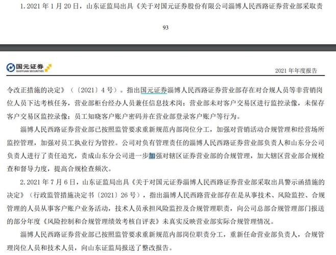 请问国元证券软件在哪里下载?