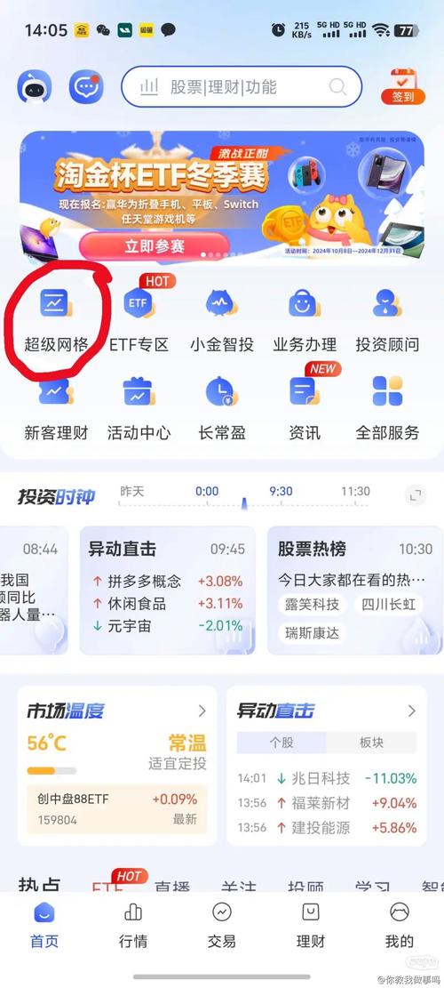 电脑上的长城证券可以和手机上的长城证券共用一个账号不