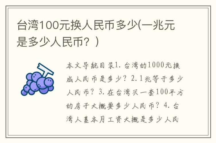 100阿曼钱币能兑换多少人民币