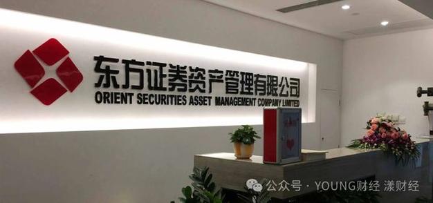 东方红资管是哪家公司的