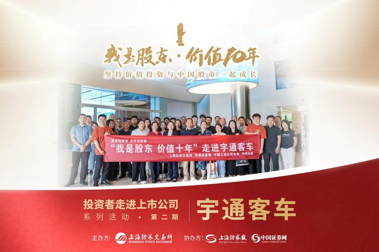 宇通客车的最大股东是谁
