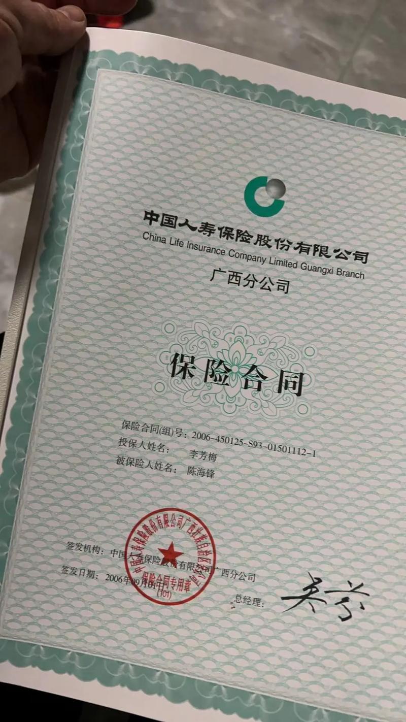 中国人寿保险(集团)公司是国企还是央企