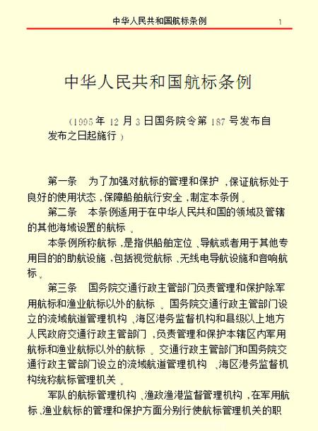 中华人民共和国机动车交通事故责任强制保险条例中华人民共和国国务院令...