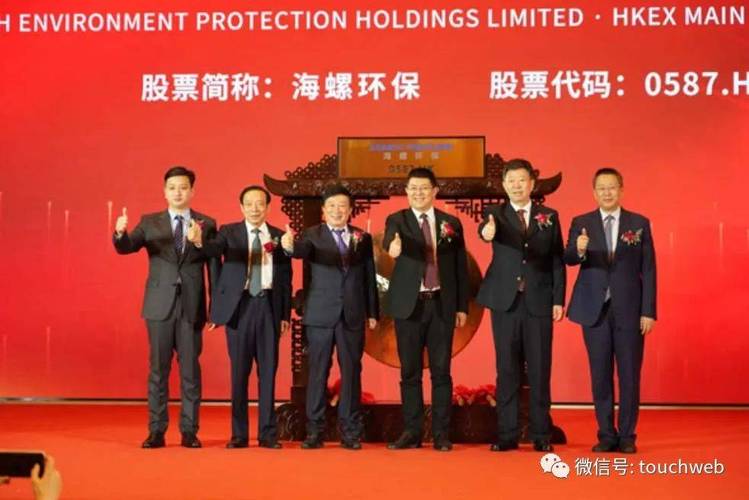 海螺是上市公司吗