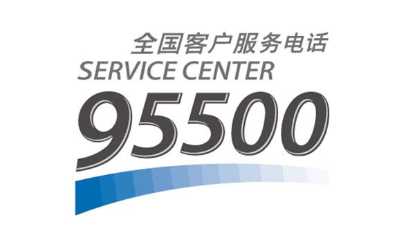 95500是哪儿的电话