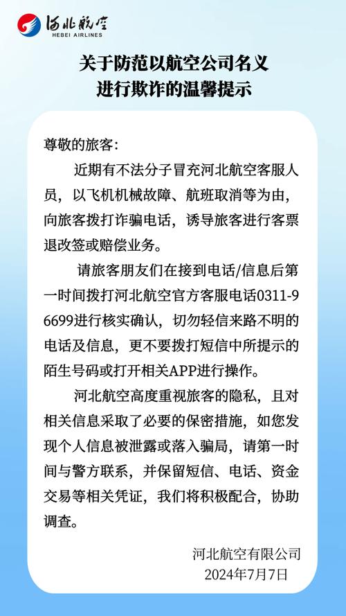 95500打电话来干嘛