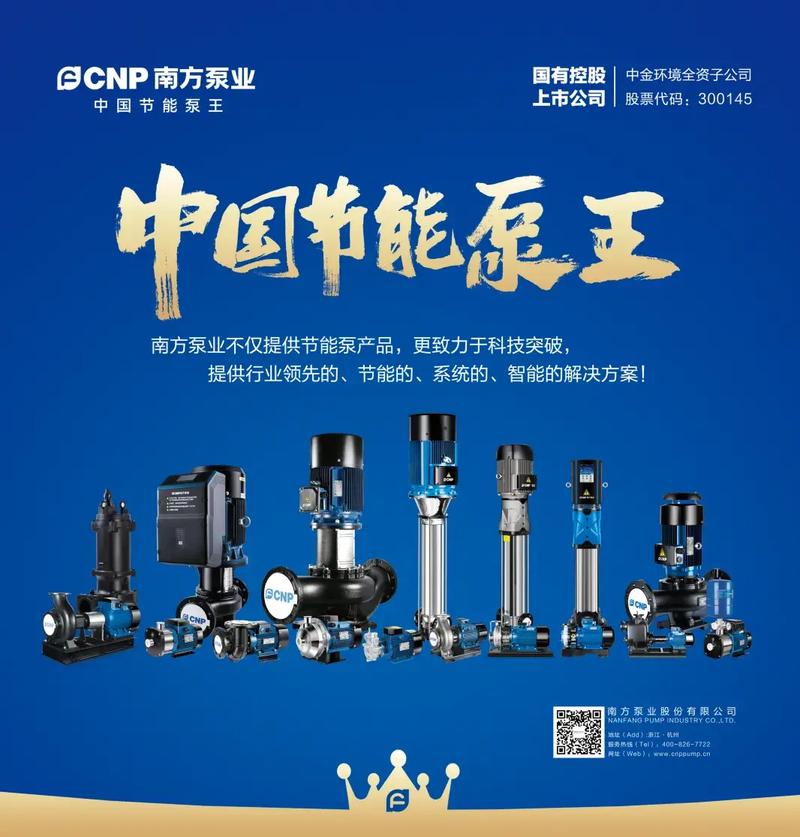 泵业上市公司有哪些?
