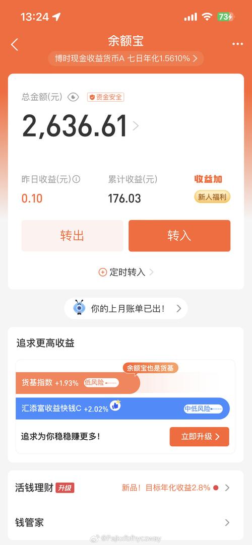 如何退出博时现金收益货币a?