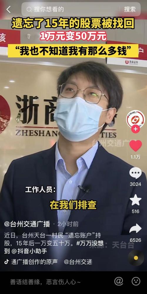 浙商证券账号忘记了怎么办
