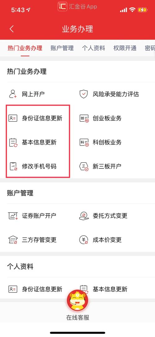 浙商证券手机怎么和电脑同步