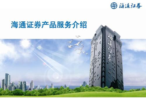 海通证券大智慧在那里下载?