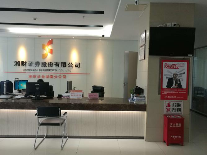 沈阳哪有证券大厅
