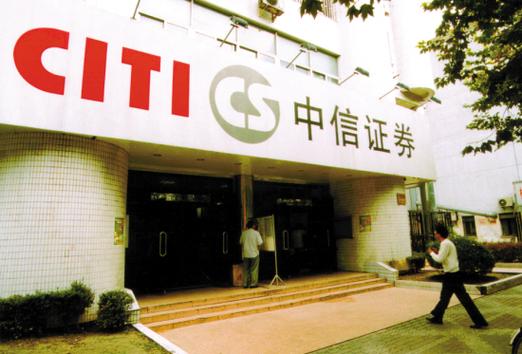 辽宁中信证券公司地址