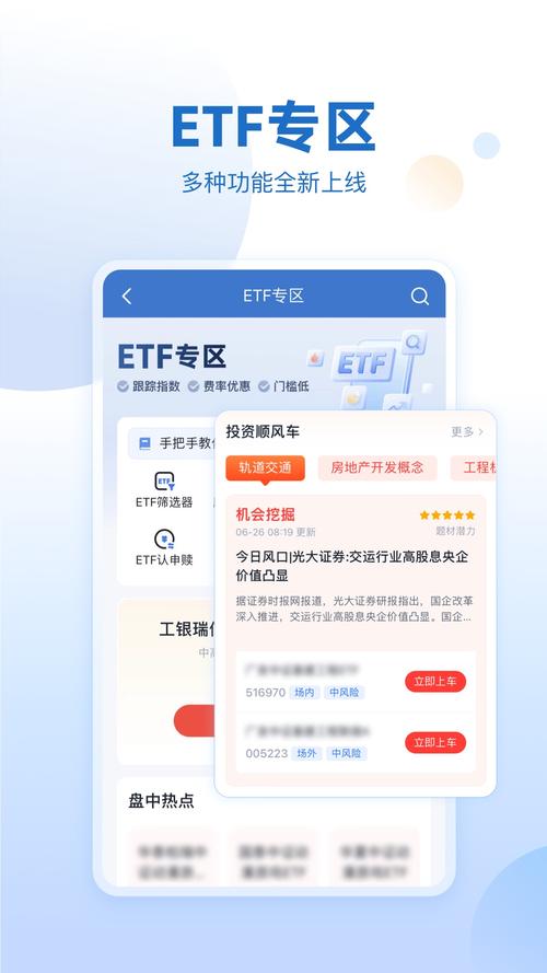 宏源证券手机版怎么设置大字体