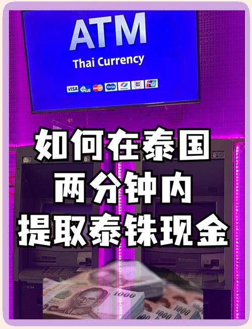 去泰国不能超过多少泰铢?