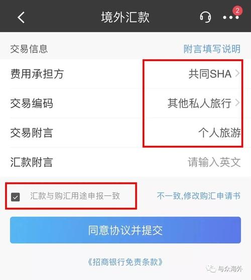 怎样向境外汇款?