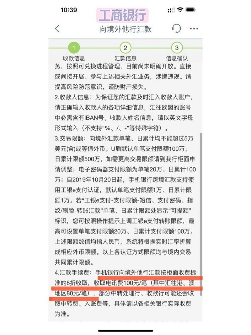 向境外汇款多少手续费