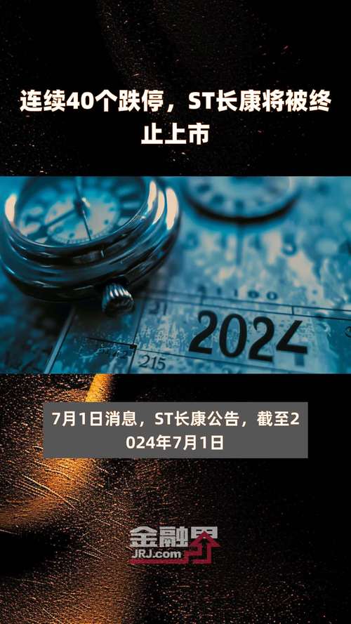 我的邯郸钢铁长时间没看现在说要终止上市了怎么回事啊