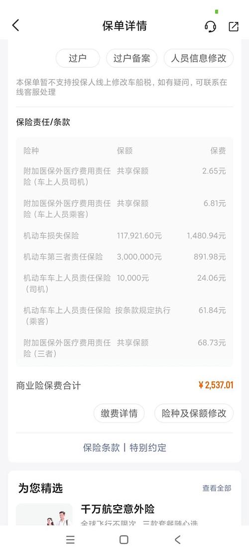 车险保费怎么计算
