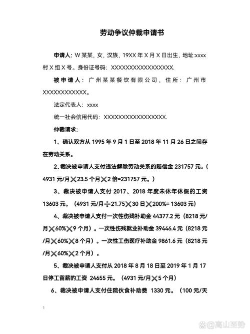 索赔申请类是什么意思?