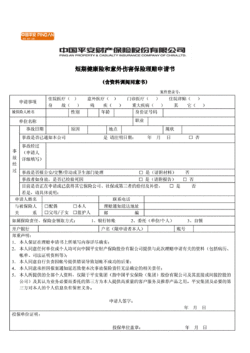 索赔申请人是什么意思?
