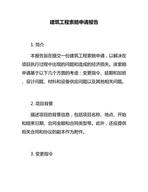 怎样提交索赔申请?