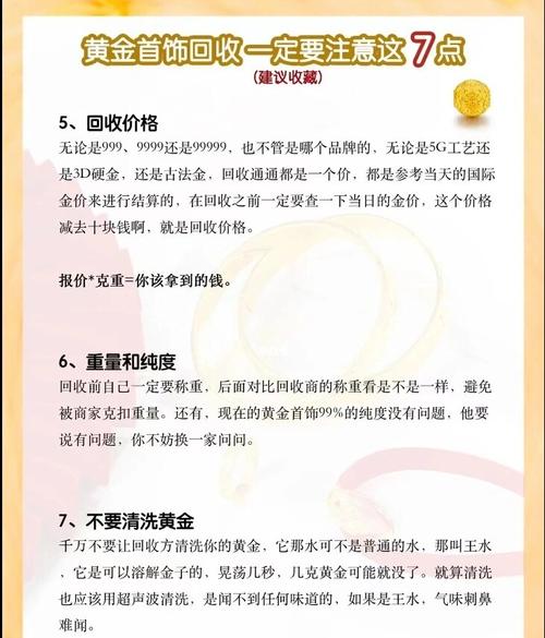 黄金费用看什么网