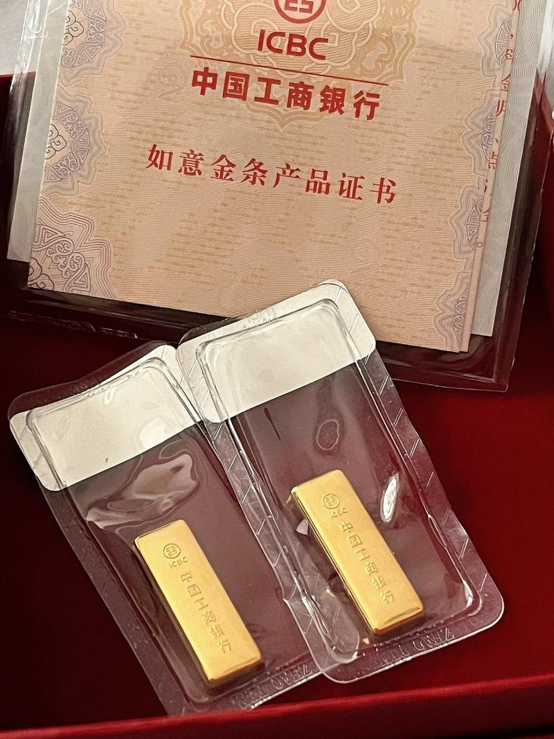 工行纸黄金是什么
