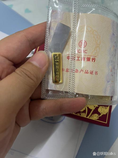 工商纸黄金叫什么