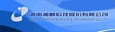 湖南湘邮科技股份有限公司的获奖成果