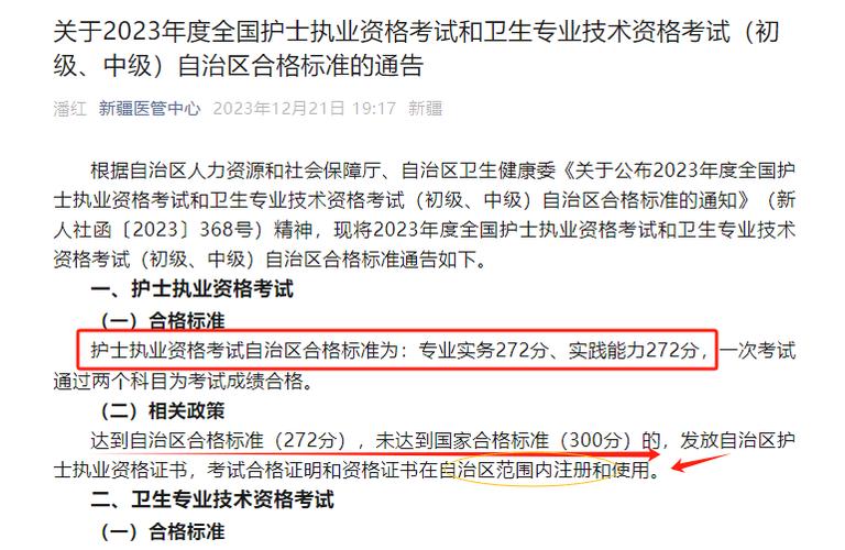 考世界护士需要多少钱报名费