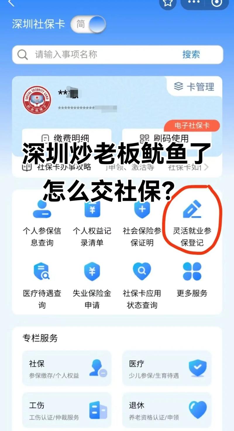 下岗职工养老保险怎么交