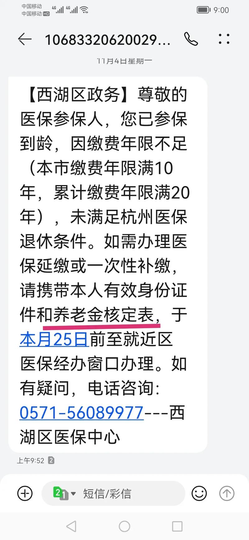 下岗职工享受养老保险的新政策具体是哪些